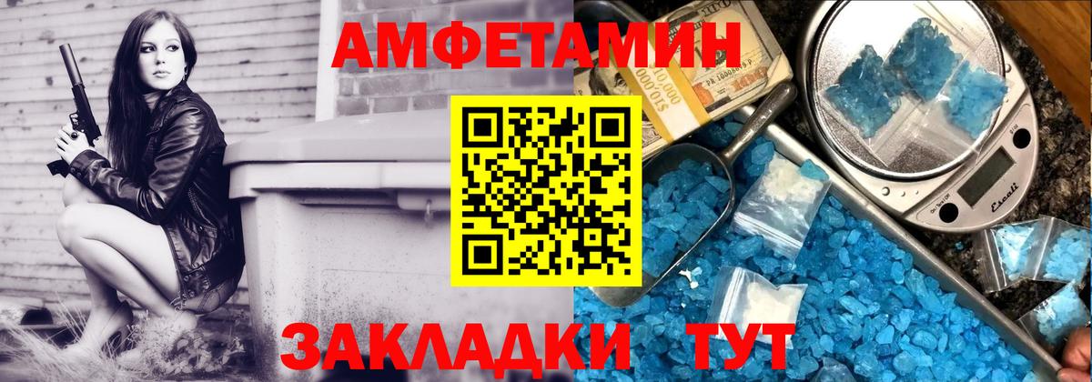 АМФЕТАМИН VHQ Гатчина