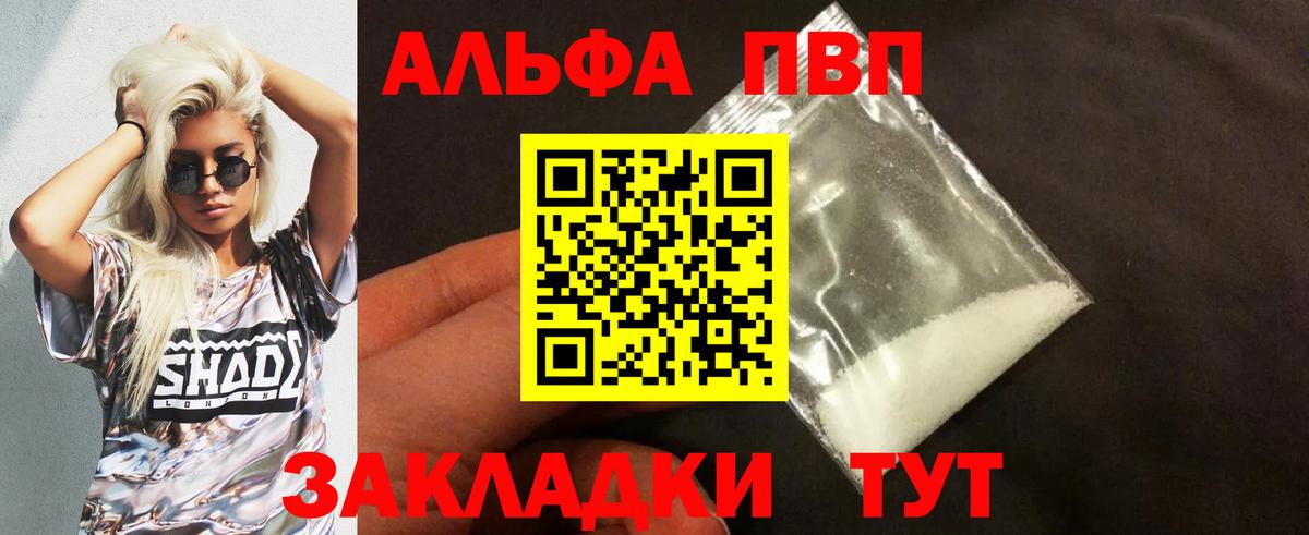 Гатчина  A PVP Соль  А ПВП СК КРИС  A-PVP Соль  A-PVP  Вход с VPN 