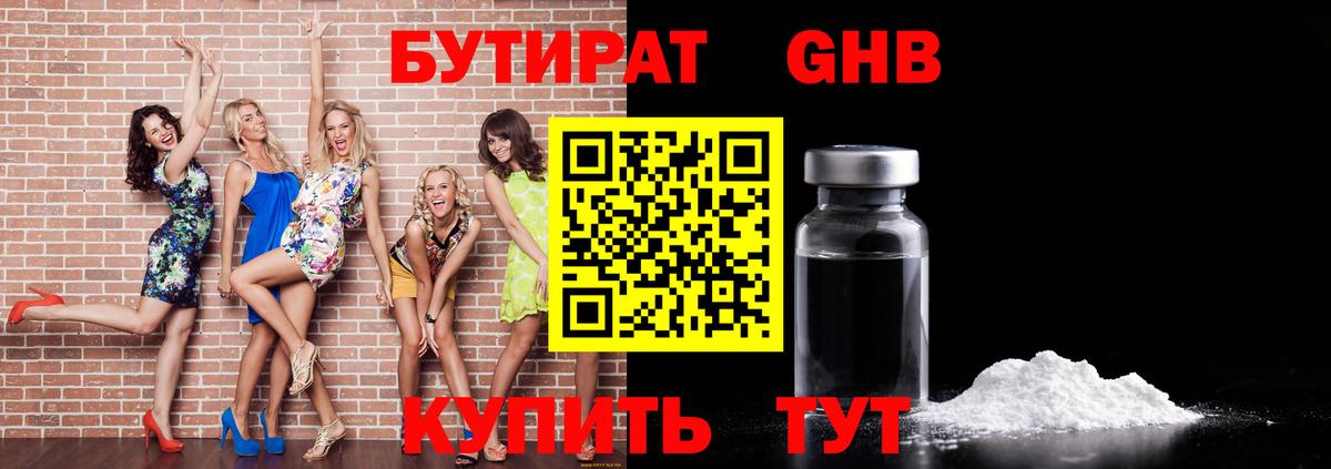Бутират буратино  Бутират  Гатчина  Вход с VPN 