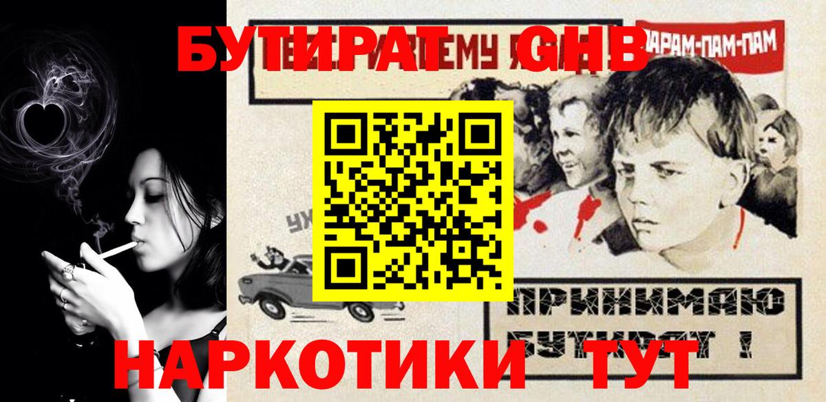 БУТИРАТ буратино Гатчина