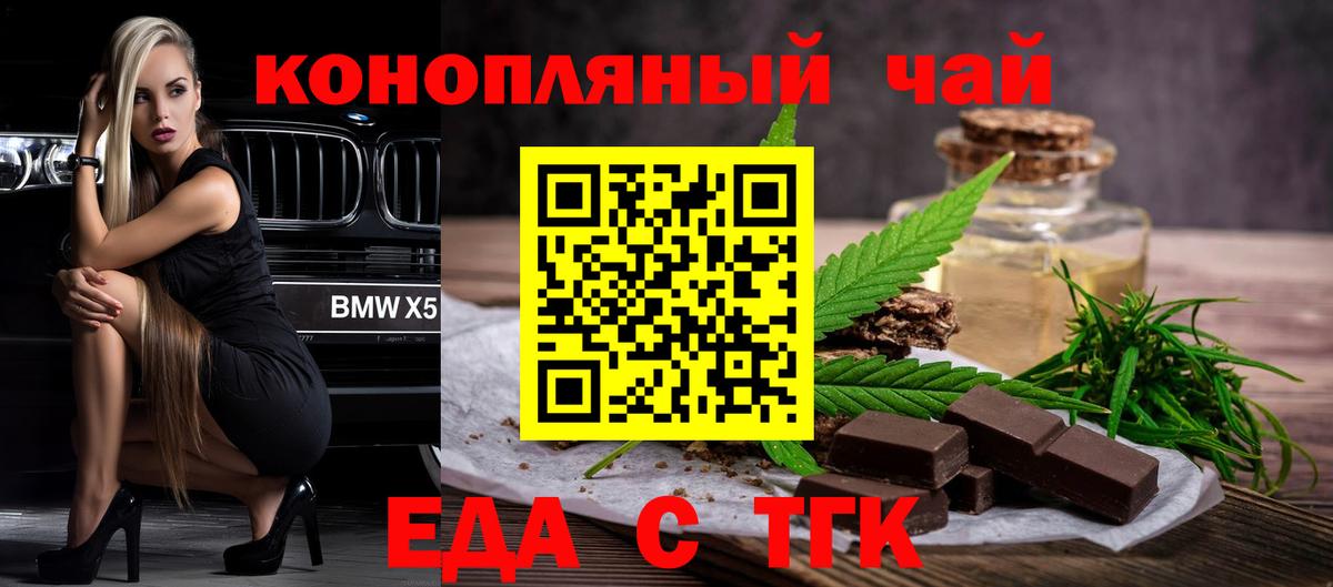 Гатчина  Еда ТГК марихуана  Вход с VPN 