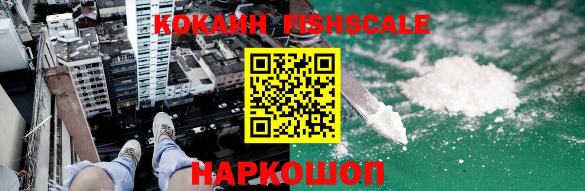 Кокаин Боливия  COCAIN VHQ  Вход с VPN  Гатчина 