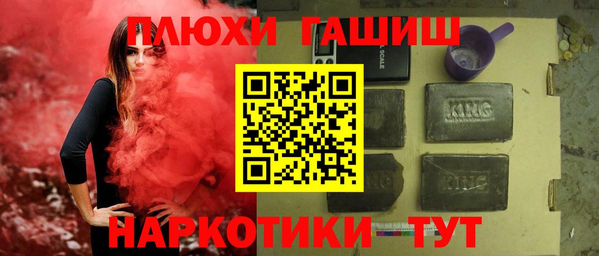 ГАШИШ  ГАШИШ Ice-O-Lator  Вход с VPN  Гатчина  Гашиш hashish 