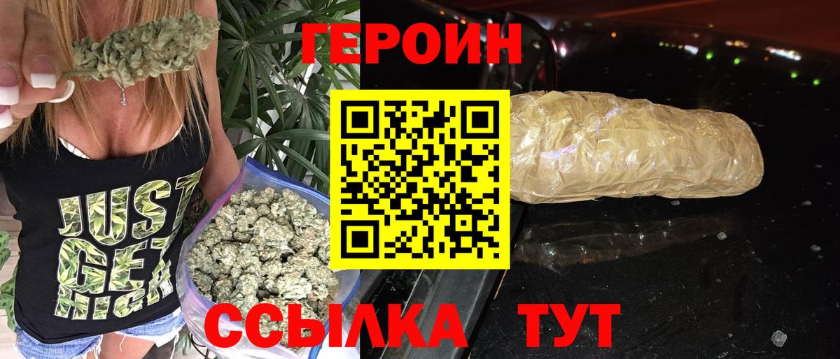 Героин гречка Гатчина