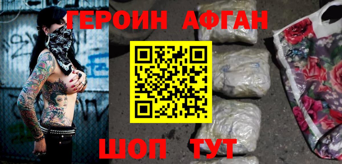 Гатчина  Героин хмурый  Вход с VPN 