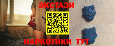 экстази Долгопрудный