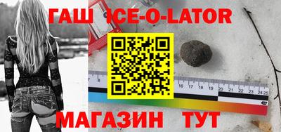 синтетический гашиш Заводоуковск