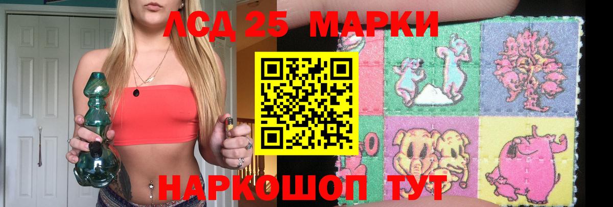 Лсд 25 экстази кислота Гатчина