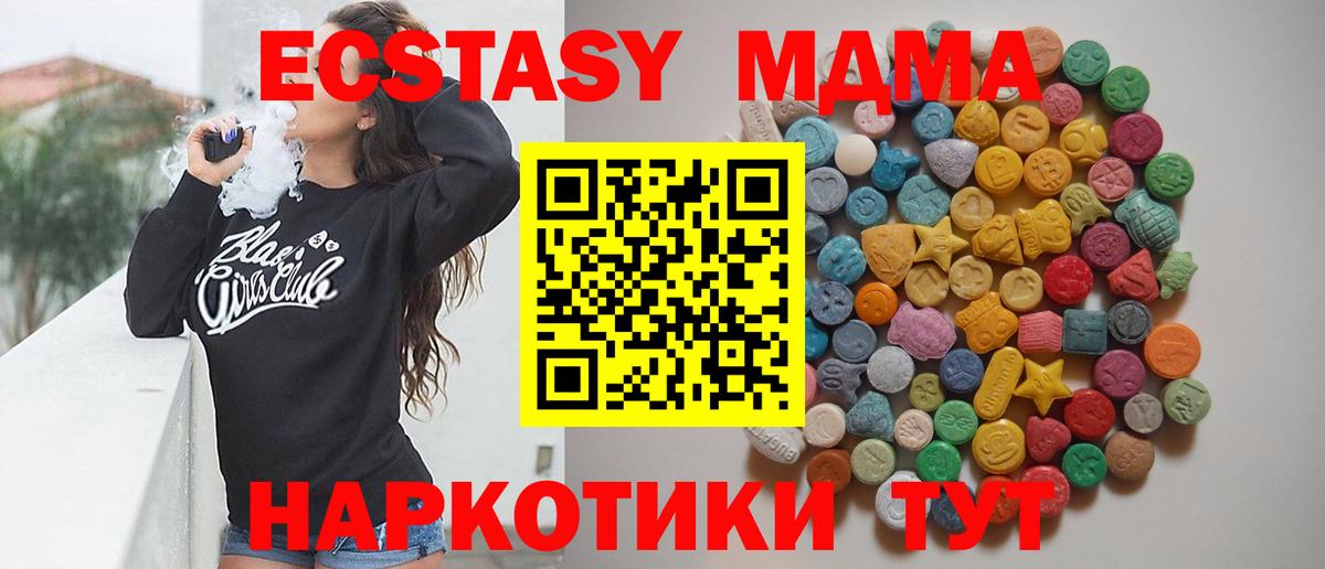 MDMA кристаллы  МДМА молли  Вход с VPN  Гатчина 
