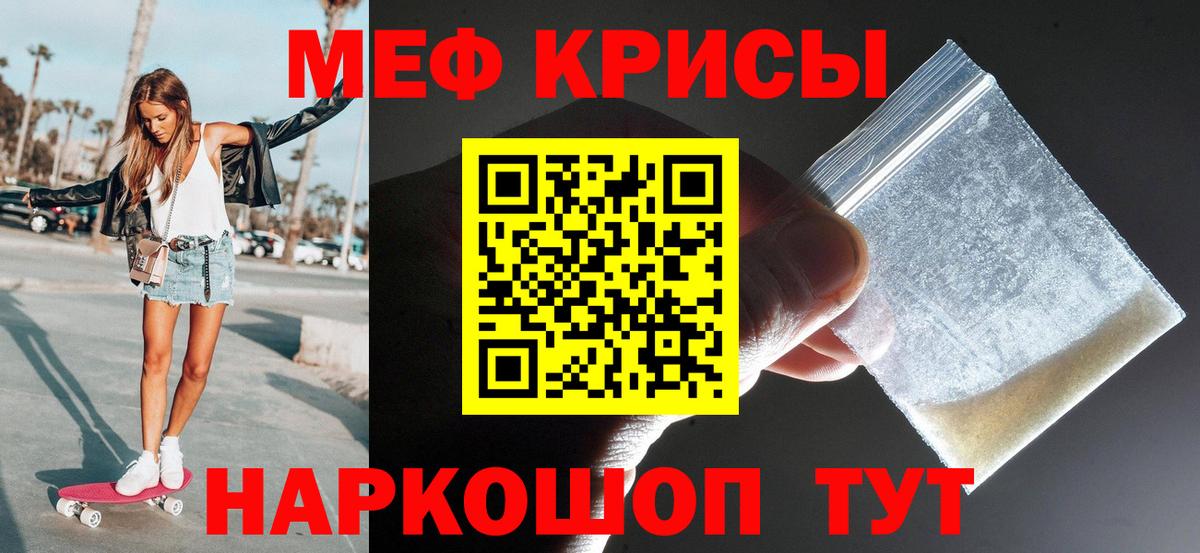 Гатчина  МЯУ-МЯУ  МЯУ-МЯУ мяу мяу  Вход с VPN  Меф mephedrone 