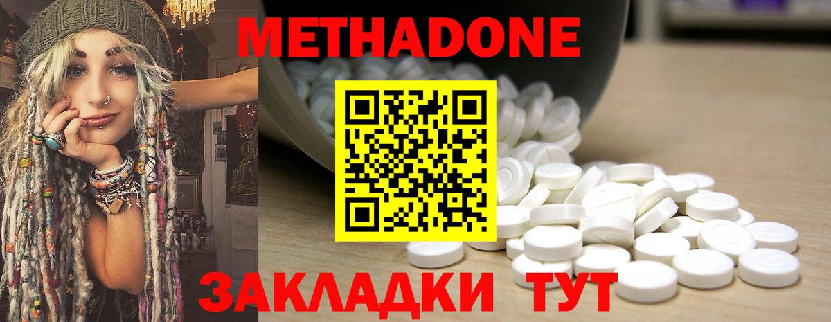Метадон кристалл  Вход с VPN  Гатчина 