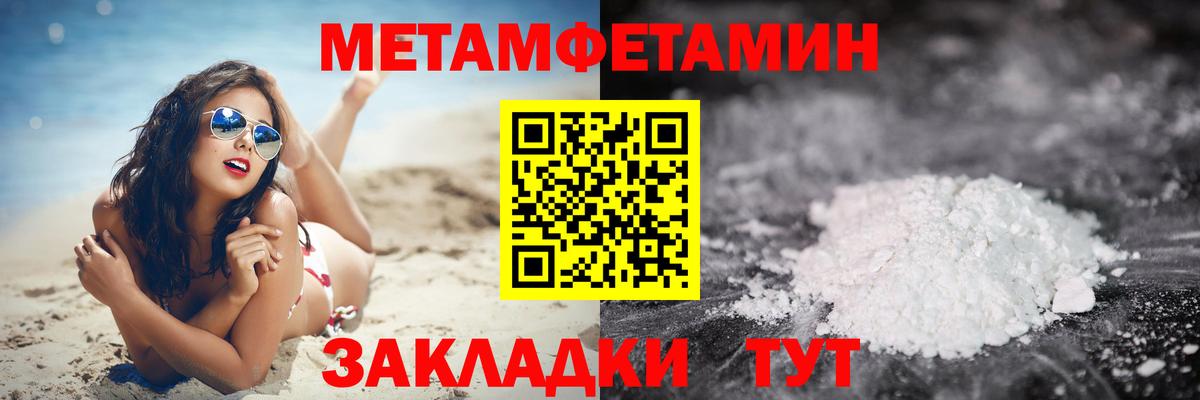Гатчина  Первитин  Вход с VPN  Метамфетамин пудра  Метамфетамин пудра 
