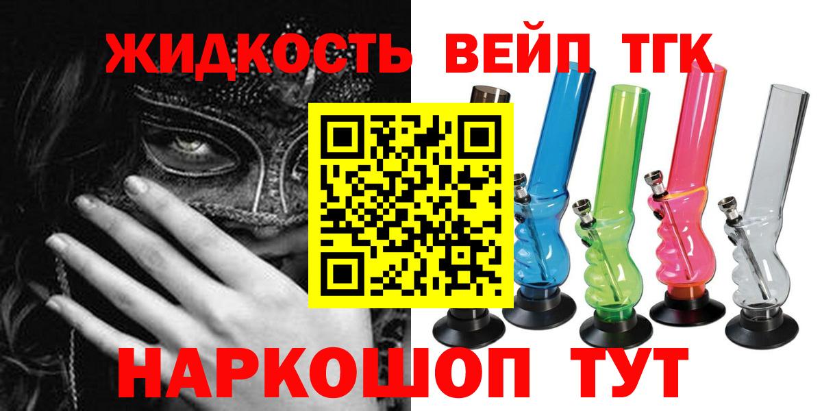 ТГК жижа  ТГК Wax  ОМГ ОМГ зеркало  Вход с VPN  Гатчина 